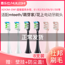 Adapting mteeth home electric toothbrush head sprouting pure stars X2X3M-DW1 eternal SJ301