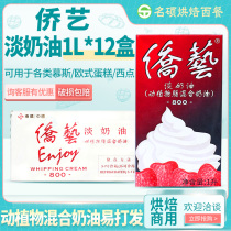 Overseas Chinese Pale Milk Oil South Chinese Kio Art 800 Flora And Fauna Mix Lean Cream Bridge Art Light Milk Oil 1L* 12 whole box