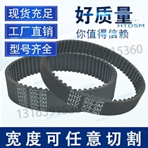 Industrial rubber timing belt HTD5M300 5M305 5M310 5M315 Drive belt Timing belt