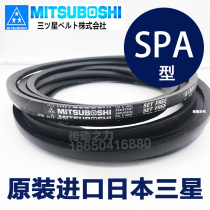 Samsung Japan belt SPA800 SPA807 SPA832 SPA850 SPA857 SPA860