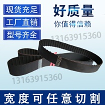 Industrial rubber timing belt 910H 182 tooth trapezoidal tooth arc tooth transmission belt conveyor belt