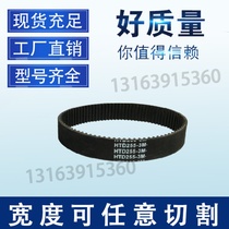 Industrial rubber timing belt HTD3M-255 85 teeth trapezoidal teeth arc tooth synchronous transmission belt