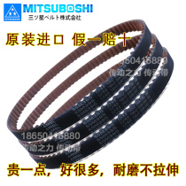 Imported Japanese Samsung rubber ladder tooth timing belt 480H 490H 510H 530H 540H 560H