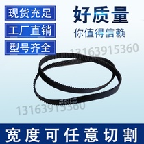 Industrial rubber timing belt HTD3M-711 237 tooth trapezoidal tooth arc tooth synchronous transmission belt