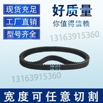 Industrial rubber timing belt HTD3M-273 91-tooth synchronous belt toothed transmission belt