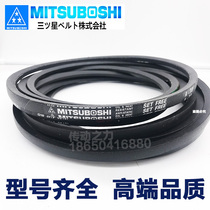 Japan Samsung MITSUBOSHI High Speed Oil-proof Narrow V Belt SPB5380 5V2120SPB5500SPB5600