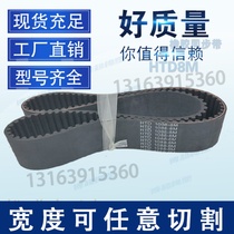 Industrial rubber timing belt HTD8M-1088 136 tooth drive belt Timing belt