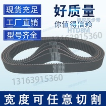 Industrial rubber timing belt HTD8M-1080 135 tooth drive belt Timing belt