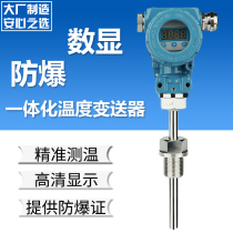 High precision digital display explosion-proof integrated temperature transmitter PT100 thermal resistance 4-20ma industrial sensor 485