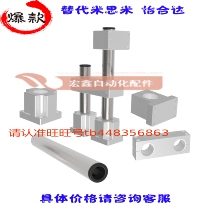 Replacement of the components base column lock block reinforcement block for the replacement of the Yi Delta ZCD01-D35 ZCD06 mechanism