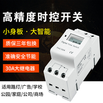 Microcomputer time-controlled switching power supply timer kg316t street light automatic power-off time controller 220V