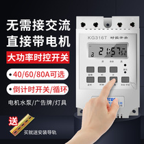 High-power time control switch 220V Oxygenator Water pump fan motor automatic power-off time controller