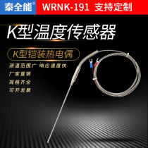 Thermocouple K type electric couple WRNK-191 armored temperature sensor bendable probe pt100 E J T