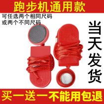 Yijian treadmill safety lock magnet red absorbent stone universal key Qimeis Shuhua AD Uber Yumi