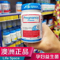 Australian Life Space for pregnant women probiotics to regulate the stomach during pregnancy and breastfeeding special maternal supplies