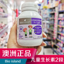 Australian spot Bio island Baiao Lande Children and Adolescents Growth 2 60 Lysine
