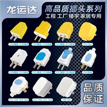 Dragon Transport Da Pure Copper Household Multifunction 10a16a Plug High Power Fixed Turn 2 Feet 3 Feet Plug National Mark