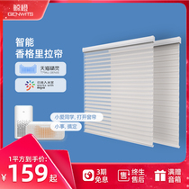 Mijia intelligent electric Shangri-La curtain lifting soft yarn rolling curtain shading Louver Curtain covering living room office study
