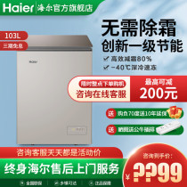 () Haier household electric freezer horizontal commercial ultra-low temperature minus 40 degrees small refrigerated refrigerator