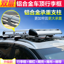 Mercedes-Benz GLC GLA GLK BMW X1 X3 X5 AUDI Q3 Q5 special car luggage rack Roof shelf frame