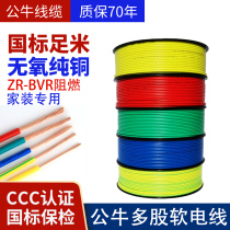 National Standard Soft Wire BVR1 5 2 5 4 Square Pure Copper Flame Retardant Single Core Multi-strand Household Home Decoration Cable Copper Wire