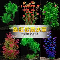 Fish tank decoration simulation aquatic grass aquarium landscaping fake aquatic grass decoration soft aquatic plastic does not hurt fish Green