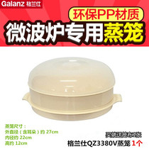 Galansmei microwave oven special utensils round steamer steamer lunch lunch heating box rice cooker can add water
