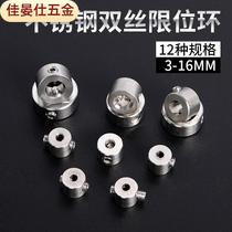 Drill limiters limit ring Safe woodworking tool 3-16mm stainless steel drill bit positioner positioning ring