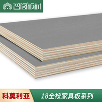 Zhige board healthy mother assured board cabinet multi-layer board furniture board E0 grade 18mm paint-free board Comolia