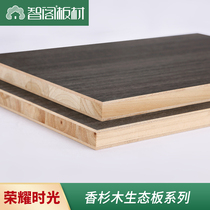 New Zealand Zhige board glory time paint-free board ecological board solid wood board woodworking board solid wood furniture multi-layer board