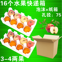 5-10 kg apple express foam packaging box special pear foam box Orange orange packaging box fruit foam tray