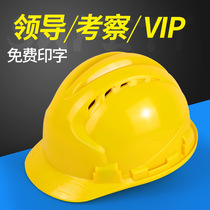 Site safety helmet breathable national standard thickened ABS engineering construction safety helmet anti-falling object cap lining customization