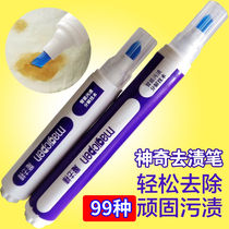 Decontamination pen Portable decontamination white clothes decontamination artifact cleaner Magic decontamination pen free laundry