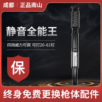 Ceiling artifact Nail gun Nail gun Woodworking decoration power adjustment nail gun Nanshan full set of gun head handle