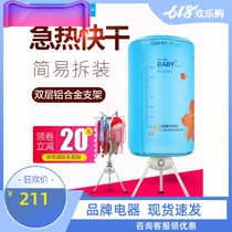 Tianjun dryer household dryer quick-drying clothes round dormitory student baby small dryer artifact