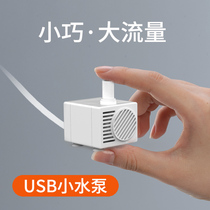 Arctic ice solar small fish tank ultra-quiet 12V24v mini three-in-one self-priming fountain DC water pump