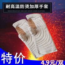  Lengthened and thickened high temperature resistant cotton gloves and refers to cotton stuffy iron and steel factory welders anti-scalding protective labor insurance gloves