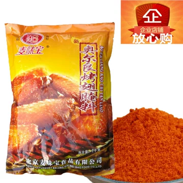麦味宝奥尔良腌料-麦味宝奥尔良腌料促销价格、麦味宝奥尔良腌料品牌- 淘宝