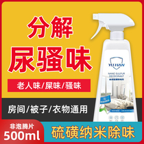 Elderly room deodorant deodorant deodorant deodorant deodorant deodorant deodorant deodorant deodorant deodorant Room purification Air freshener