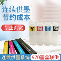 Applicable to HP HP970 971 cartridge permanent supply 451551476576555 585 page wide machine