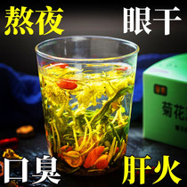 Chrysanthemum wolfberry cassia tea Burdock root dandelion heat removal detoxification detoxification stay up all night Mingmu health tea