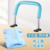 Anti-myopia sitting orthotics childrens vision protector desk anti-bow artifact primary school students use homework