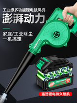 Industrial-grade blowing and suction dual-purpose hair dryer portable blower lithium battery electric site soot blower cyclone dust collector