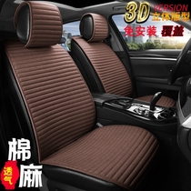  Ford Ruiji Fox Mondeo wins Fu Ruisi collar Ruijie car seat cover four seasons special cushion