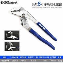 Water pump pliers multifunctional adjustable water pipe pliers wrench pliers wrench pliers tool movable large opening