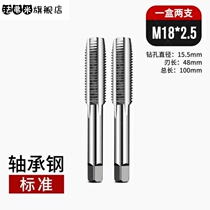  Tapping set Tooth hand Hand tap thread Machine tool machine tool combination tapping screw set wire Tapping Household wire tapping