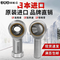 Imported joint fisheye rod end joint bearing SI345681012141618T K connecting rod