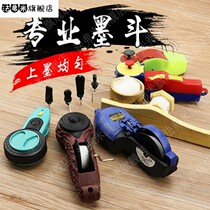 Ink bucket woodworking special drop ink Ink ink bucket automatic scribing wire woodworking special site release line resistant to drop ink
