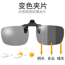 Sun glasses sunglasses lens clip men myopia dedicated color polarizing lens day and night driving shading