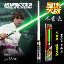 Planet Lightsaber war laser sword Retractable sword luminous toy Boy birthday gift Halloween props